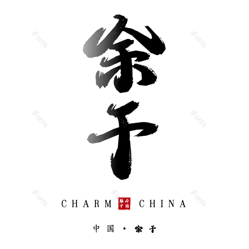 图片,元素,PNG,免抠素材